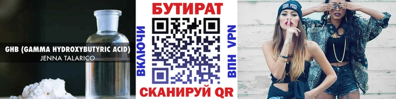 Бутират BDO 33%  купить   Орехово-Зуево 