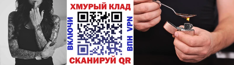 закладка  Орехово-Зуево  ГЕРОИН гречка 