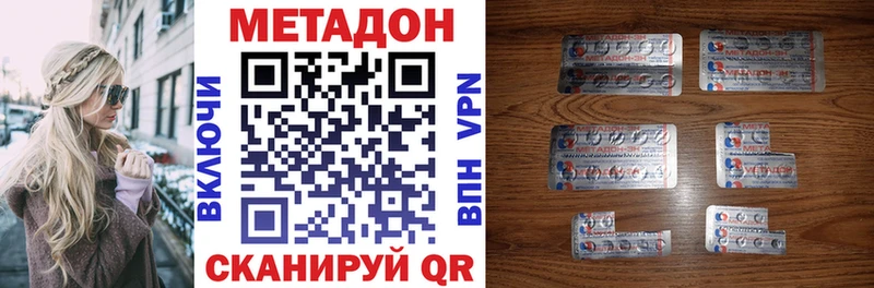 Метадон кристалл  как найти закладки  Орехово-Зуево 
