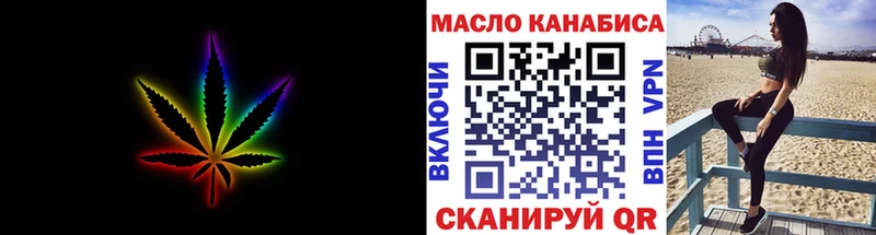 ТГК THC oil  Орехово-Зуево 